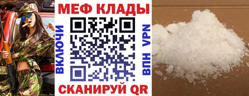 Мефедрон кристаллы  Купить где  Алупка 