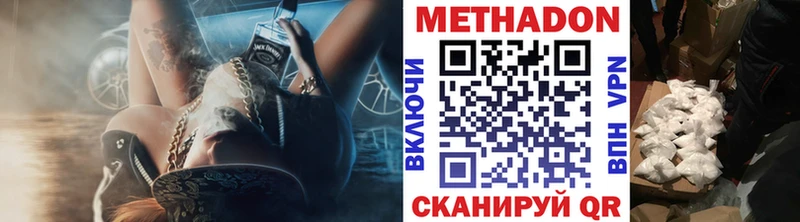 Купить  Алупка  Метадон VHQ 