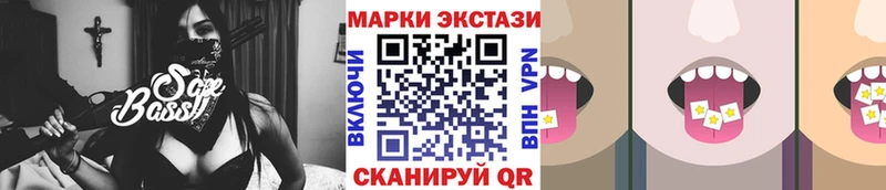 Марки 25I-NBOMe 1,8мг  Купить  Алупка 